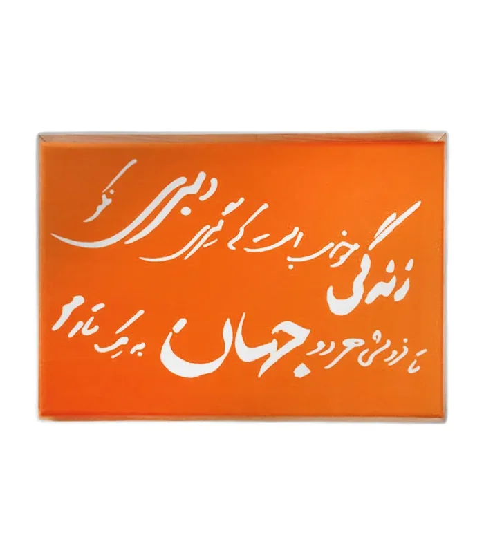 دلبر نکو
